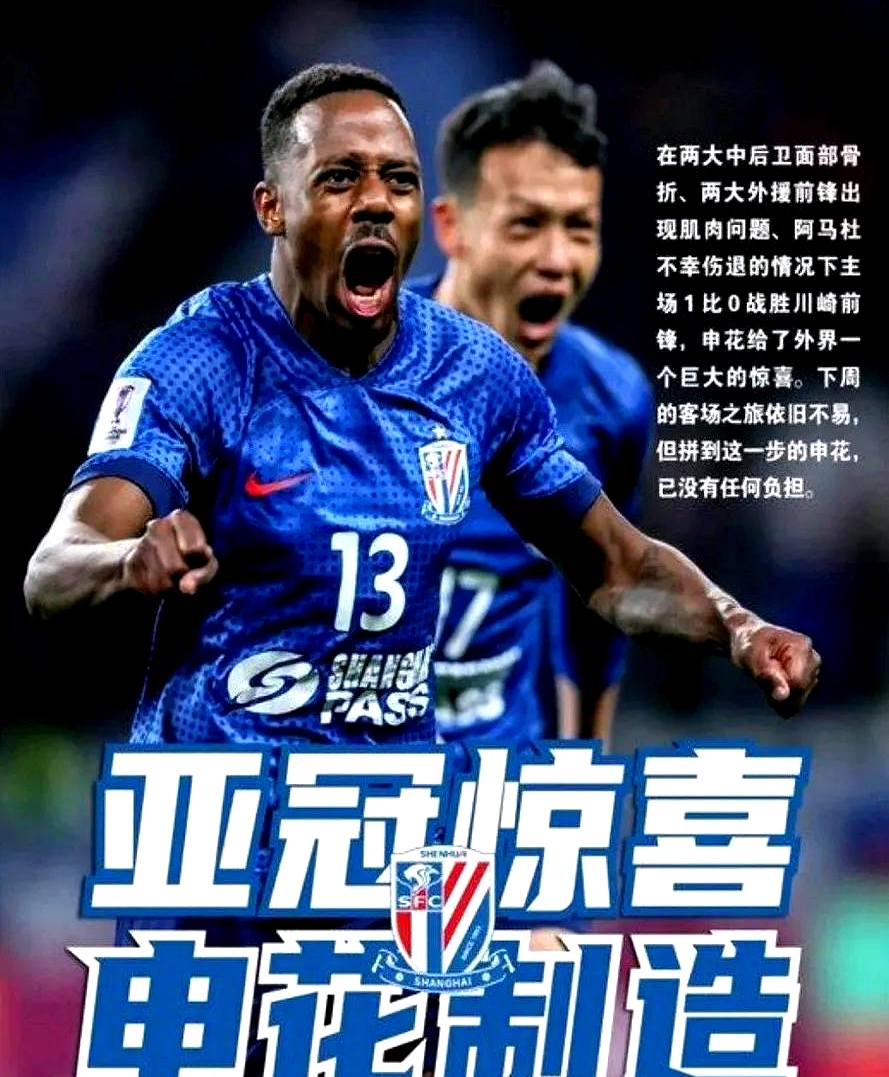 申花客场大败苏宁，表现糟糕
