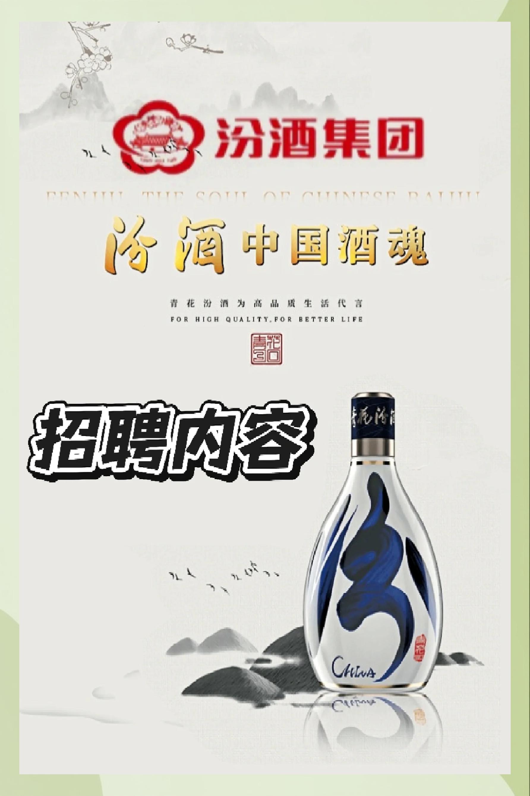 山西汾酒成功签约,成为官方指定白酒品牌的简单介绍 山西汾酒成功签约,成为官方指定白酒品牌的简单介绍