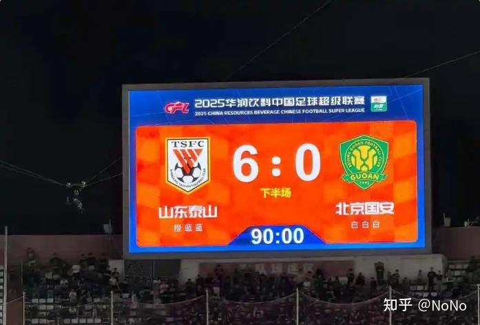 国安战山东鲁能，取得关键三分