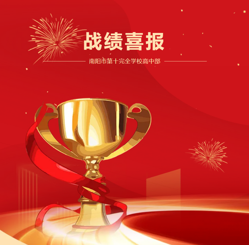 关于无悔付出，勇夺冠军登上领奖台的信息