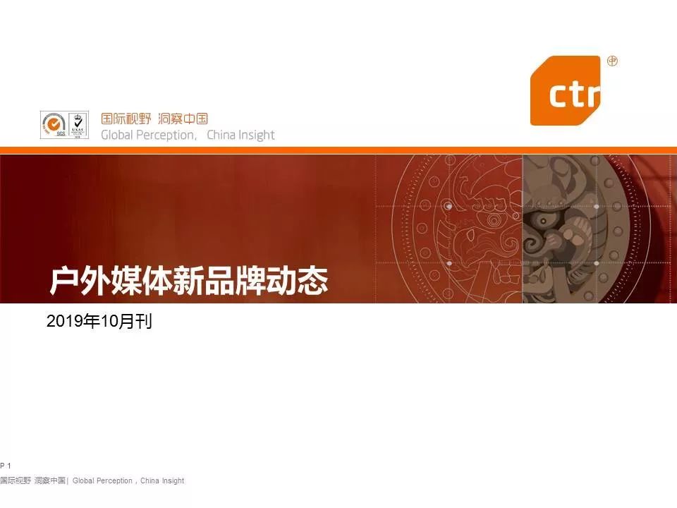 广州全世界请求增进洞察，领先他家的简单介绍